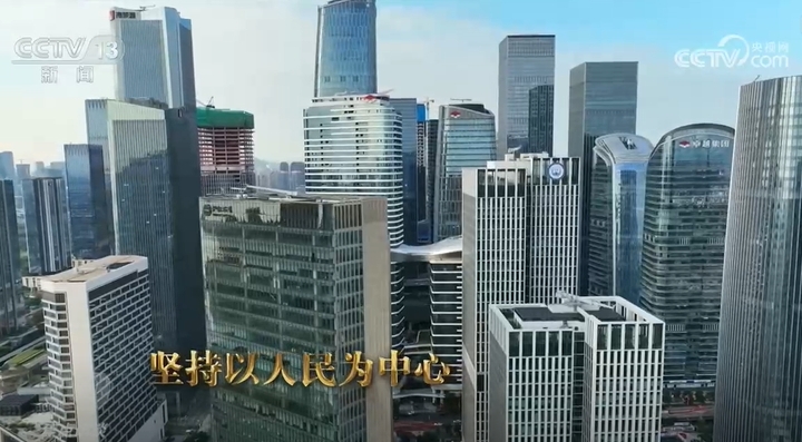 《高舉改革開放旗幟》第三集：在發展中保障和改善民生