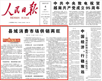 央視+頭條！中國供銷農産品集團春節期間被多家媒體報道